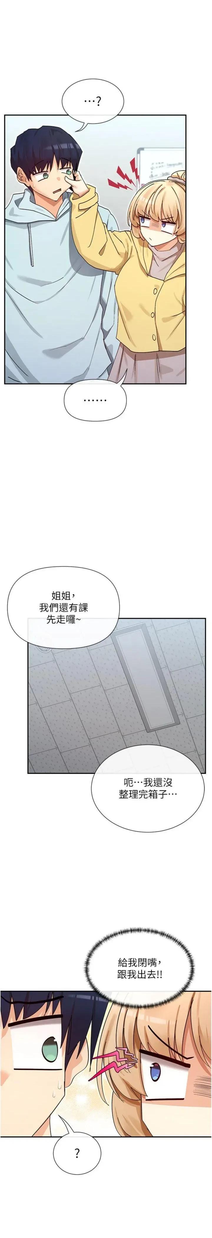 女神都在看这些? 女神都在看这些 39 第13页