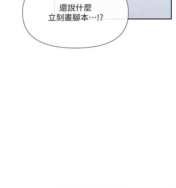 女神都在看这些? 女神都在看这些 39 第16页