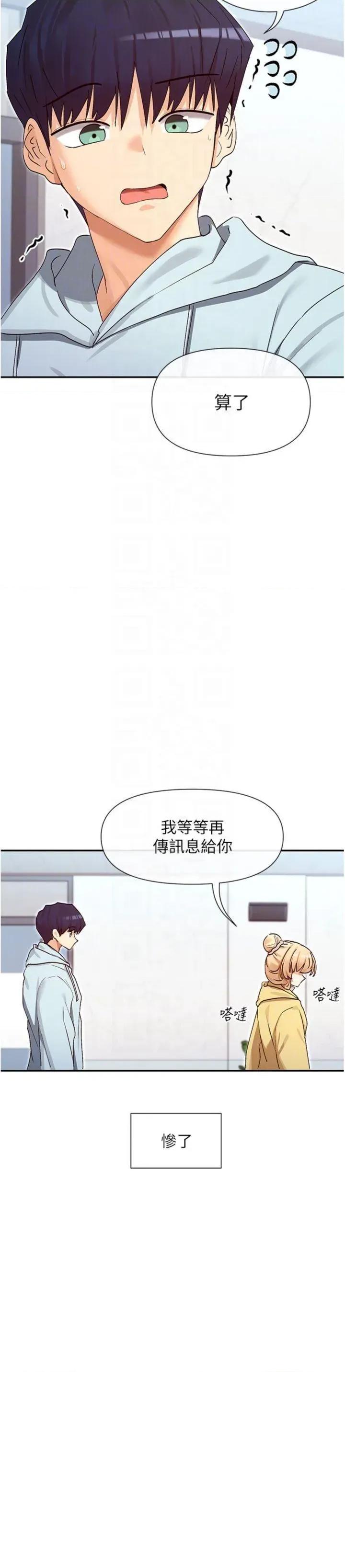 女神都在看这些? 女神都在看这些 39 第22页