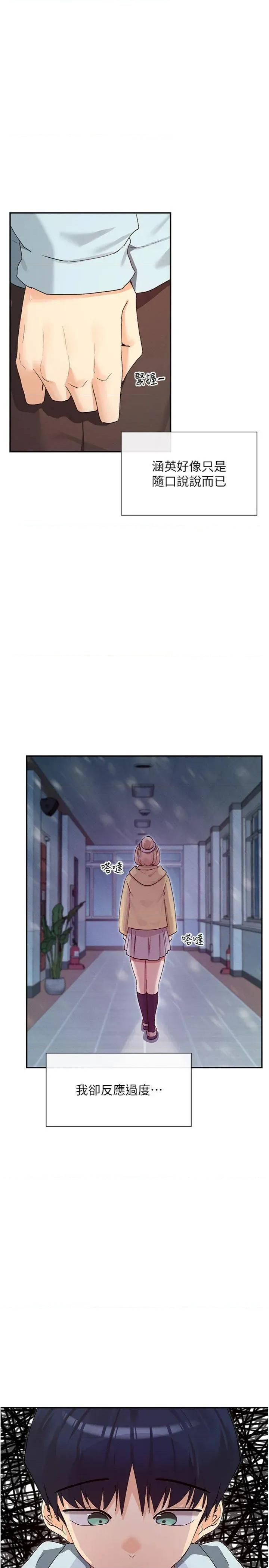 女神都在看这些? 女神都在看这些 39 第23页