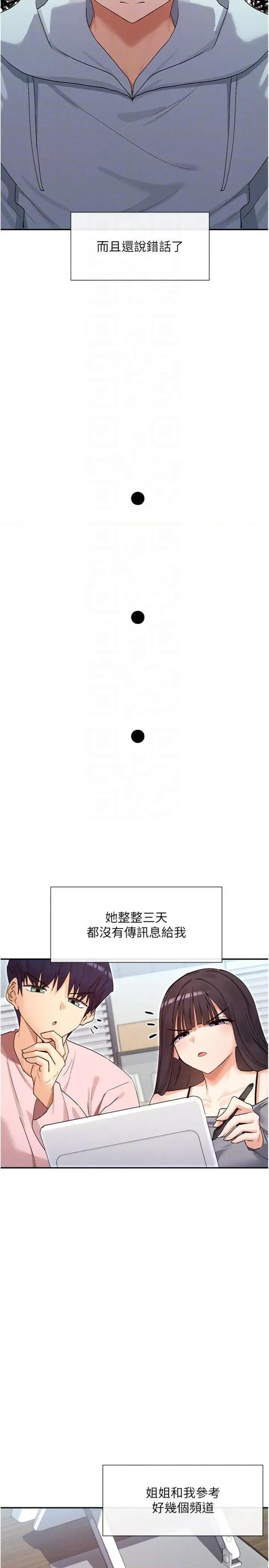 女神都在看这些? 女神都在看这些 39 第24页