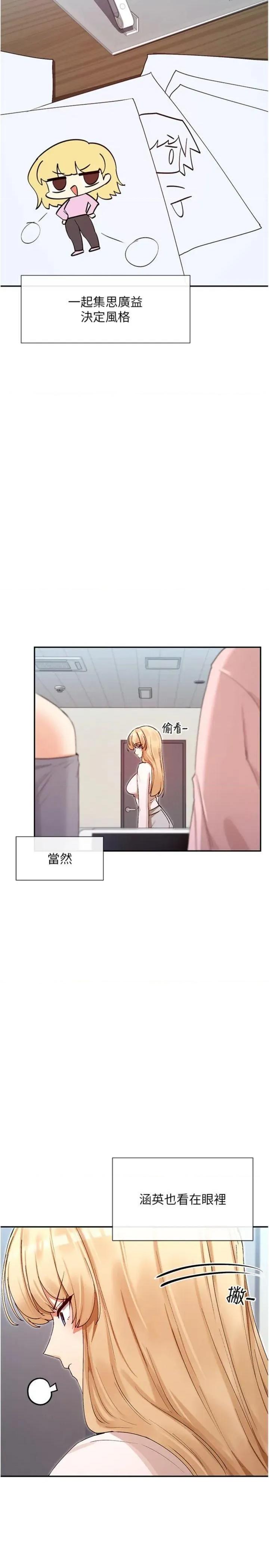 女神都在看这些? 女神都在看这些 39 第25页