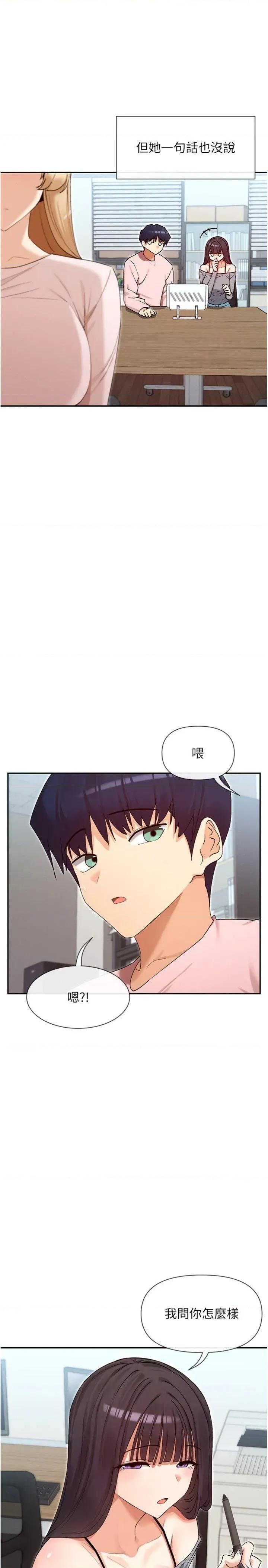女神都在看这些? 女神都在看这些 39 第27页