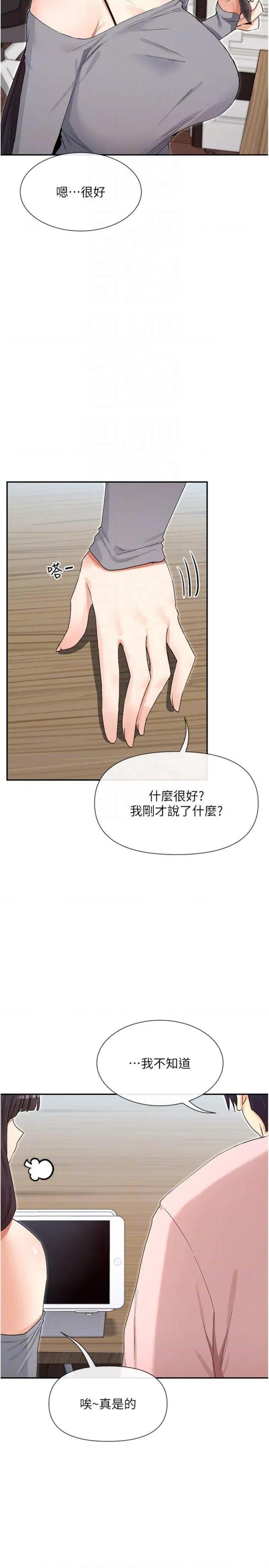 女神都在看这些? 女神都在看这些 39 第28页