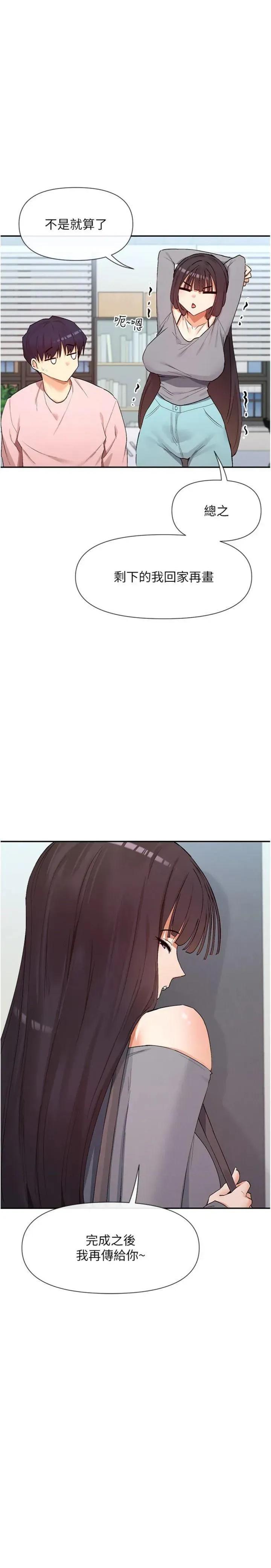 女神都在看这些? 女神都在看这些 39 第33页