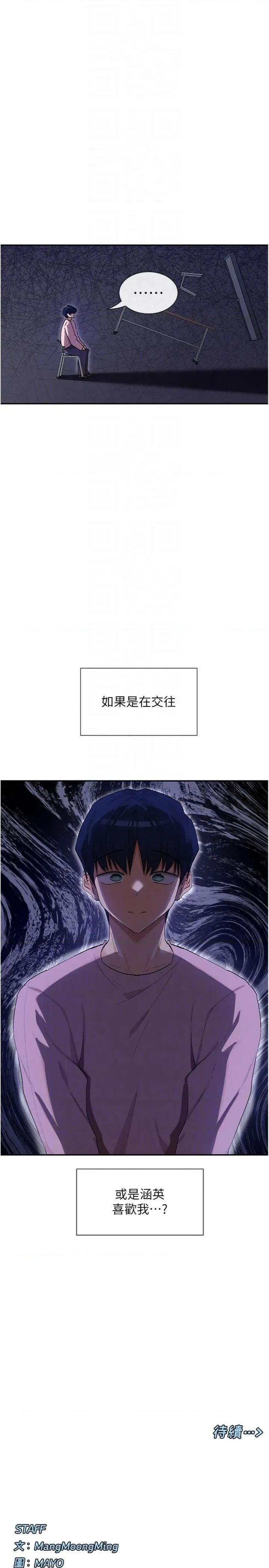 女神都在看这些? 女神都在看这些 39 第34页