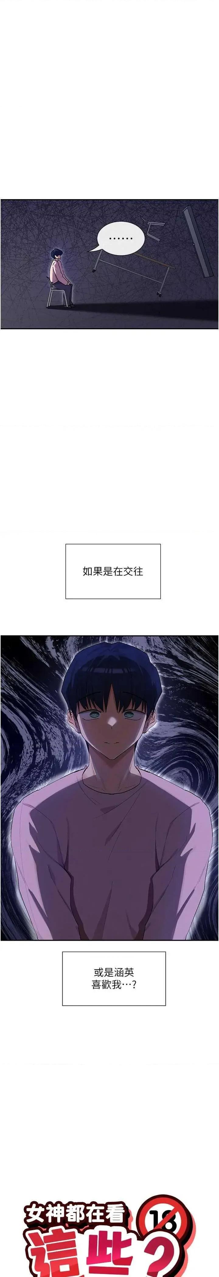 女神都在看这些? 女神都在看这些 40 第4页