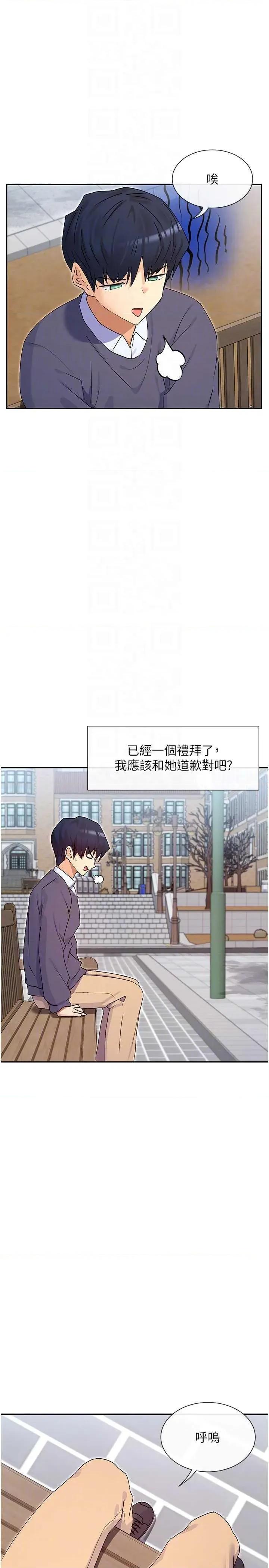 女神都在看这些? 女神都在看这些 40 第6页