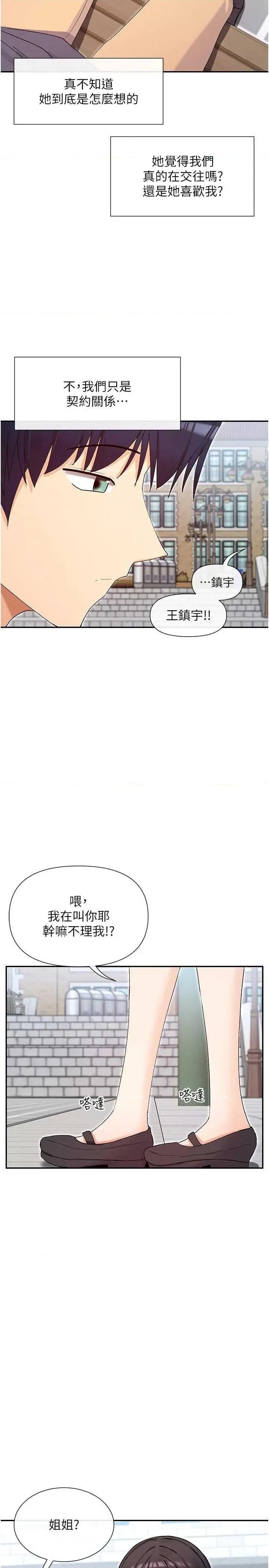女神都在看这些? 女神都在看这些 40 第7页