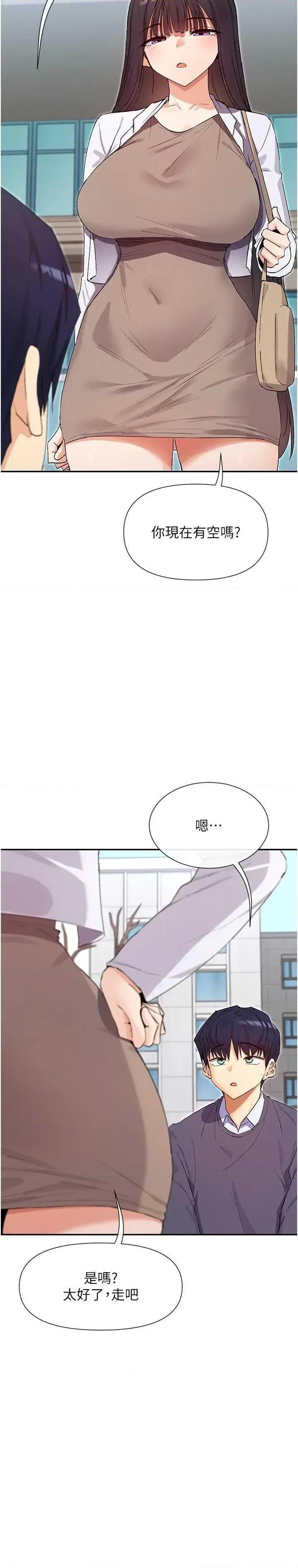 女神都在看这些? 女神都在看这些 40 第8页