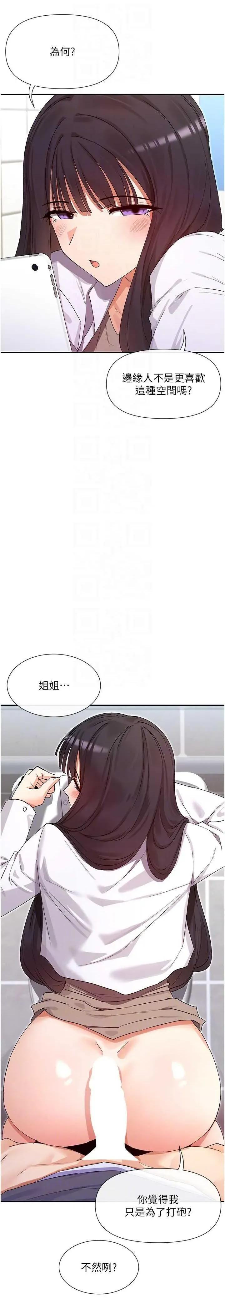女神都在看这些? 女神都在看这些 40 第10页
