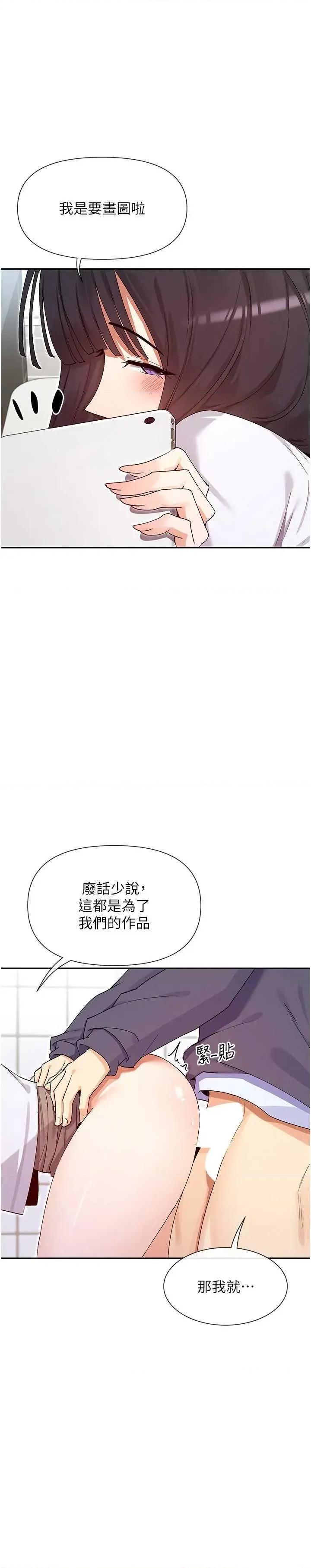 女神都在看这些? 女神都在看这些 40 第11页