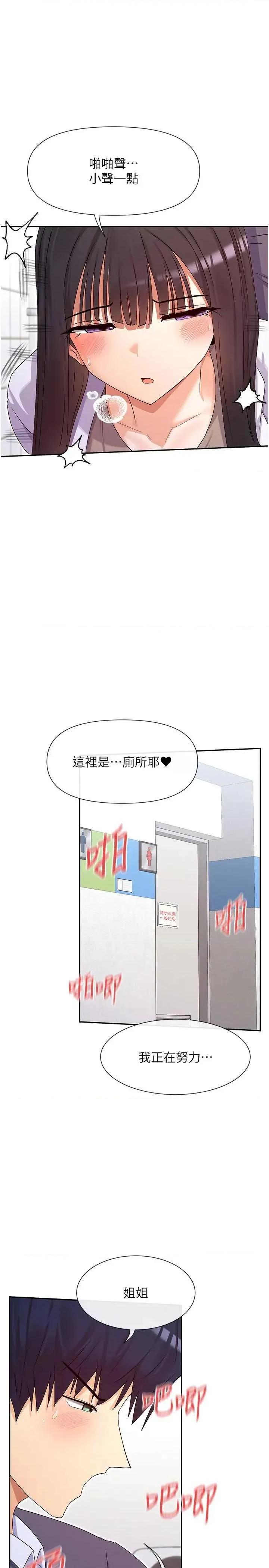 女神都在看这些? 女神都在看这些 40 第16页