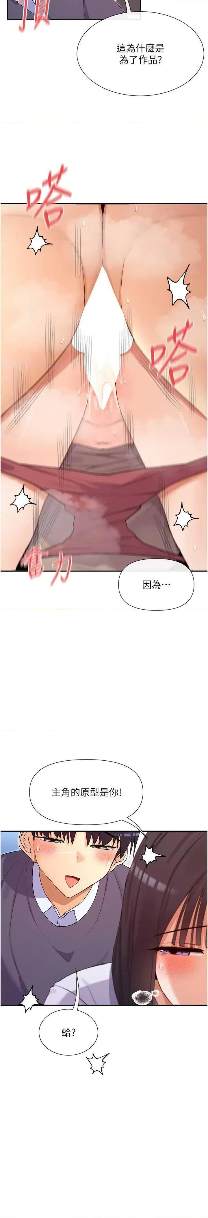 女神都在看这些? 女神都在看这些 40 第17页