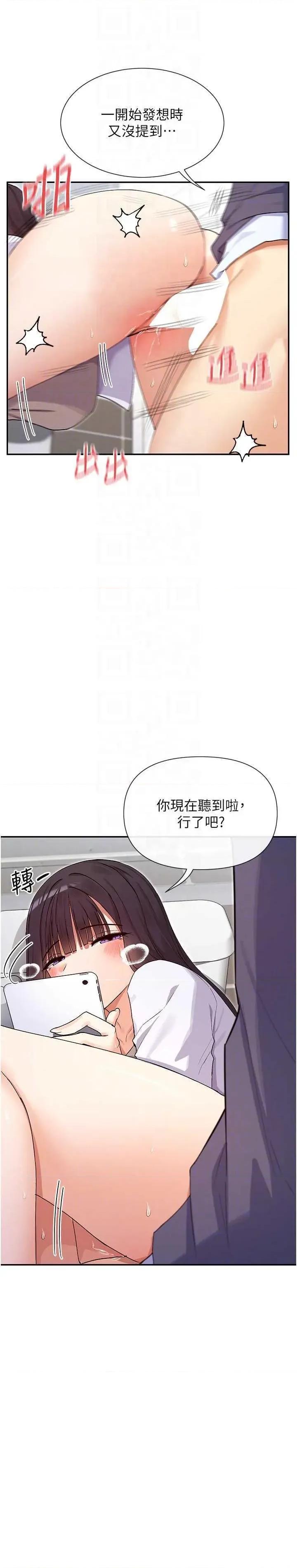 女神都在看这些? 女神都在看这些 40 第18页