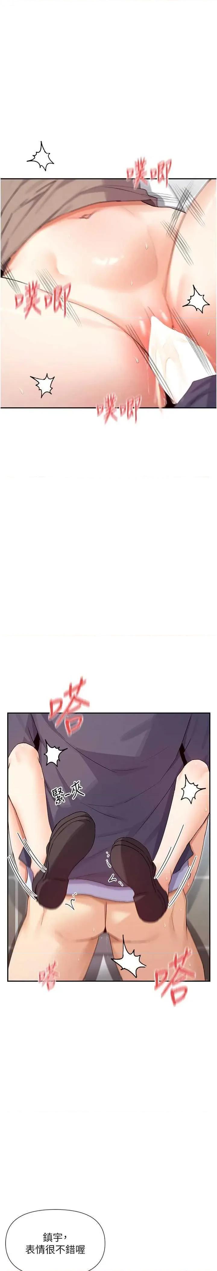 女神都在看这些? 女神都在看这些 40 第19页