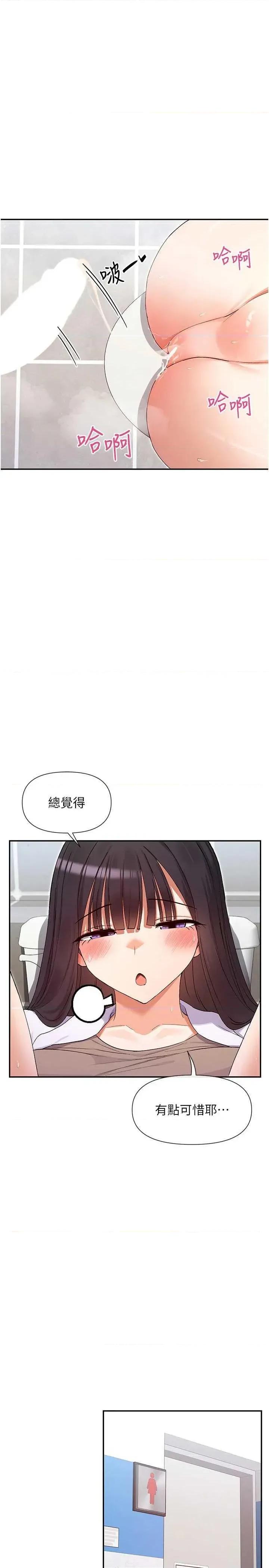 女神都在看这些? 女神都在看这些 40 第23页
