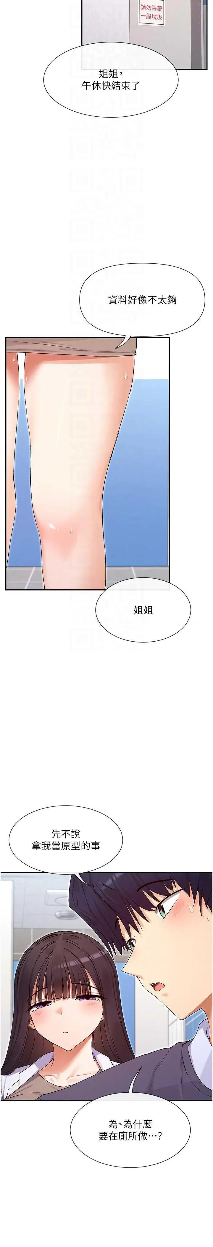 女神都在看这些? 女神都在看这些 40 第24页