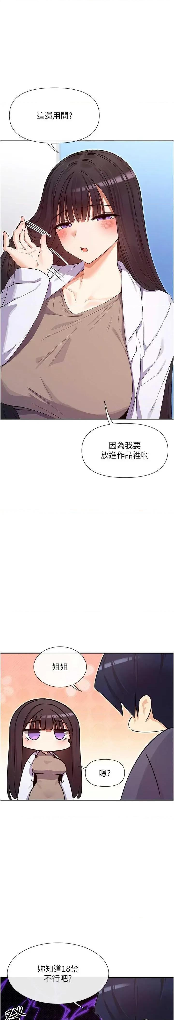 女神都在看这些? 女神都在看这些 40 第25页