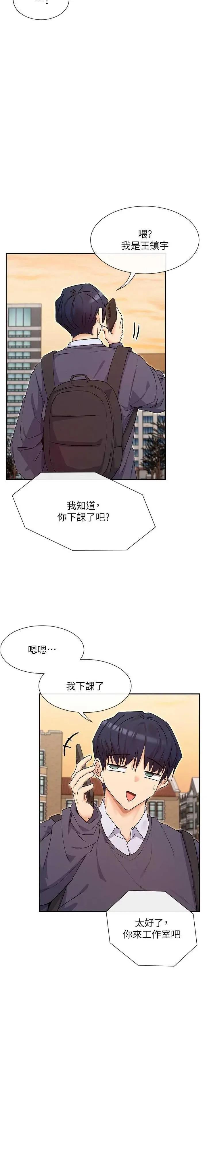 女神都在看这些? 女神都在看这些 40 第29页
