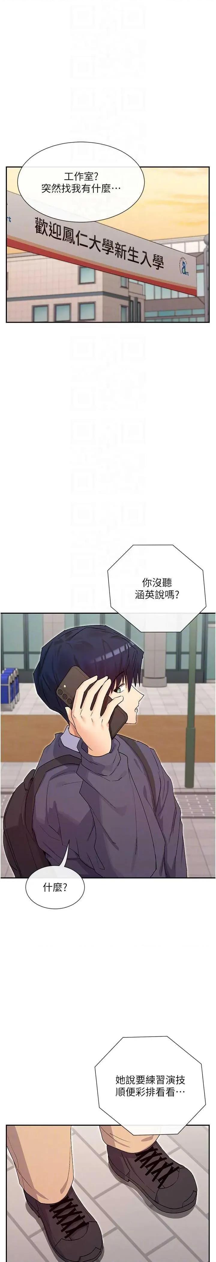 女神都在看这些? 女神都在看这些 40 第30页