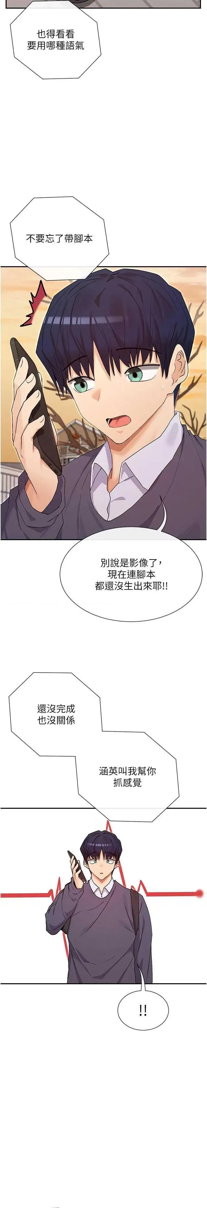 女神都在看这些? 女神都在看这些 40 第31页