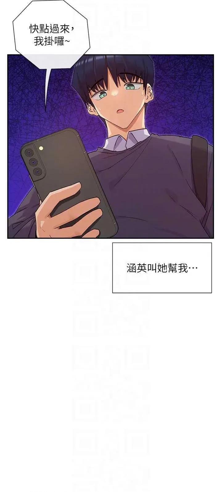 女神都在看这些? 女神都在看这些 40 第32页