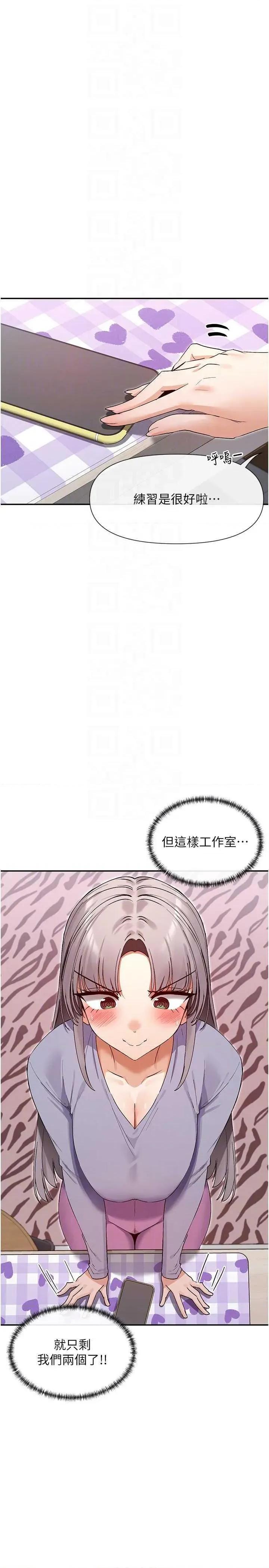 女神都在看这些? 女神都在看这些 40 第34页