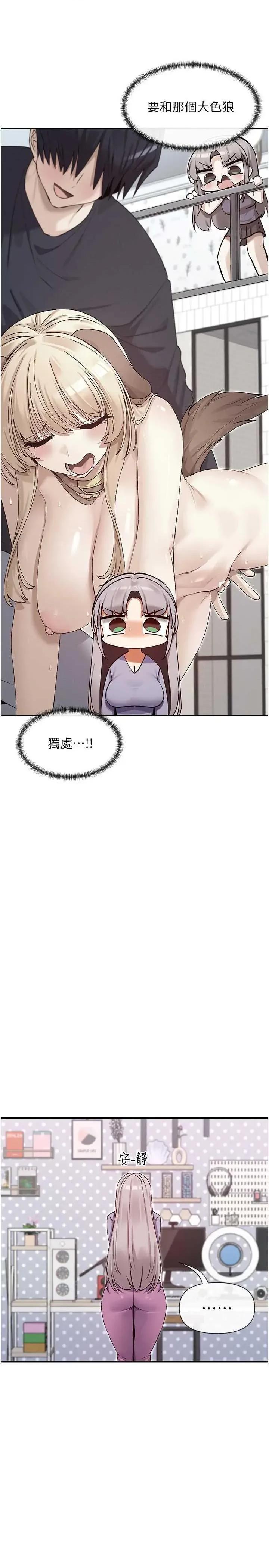 女神都在看这些? 女神都在看这些 40 第35页