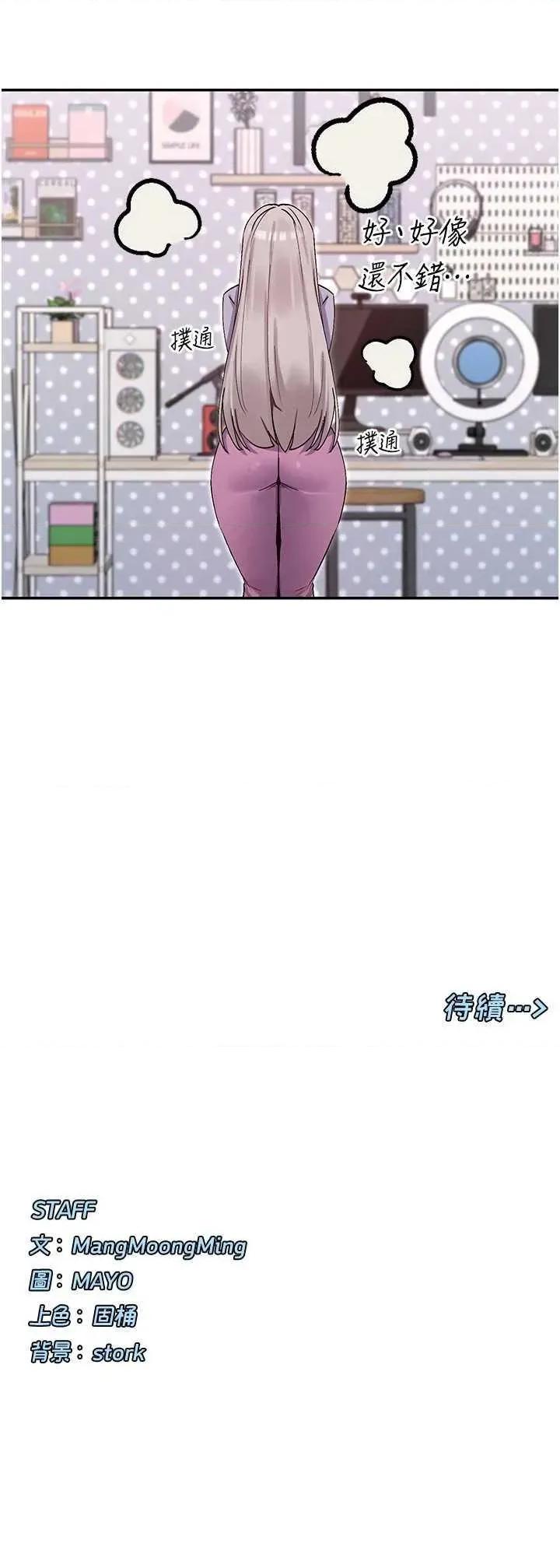 女神都在看这些? 女神都在看这些 40 第36页