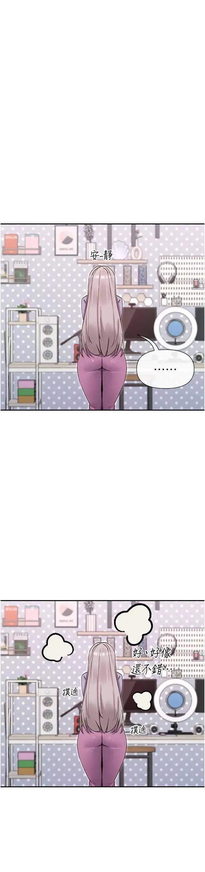 女神都在看这些? 女神都在看这些 41 第3页