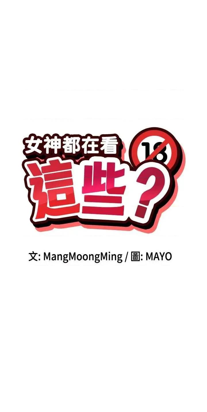 女神都在看这些? 女神都在看这些 41 第4页