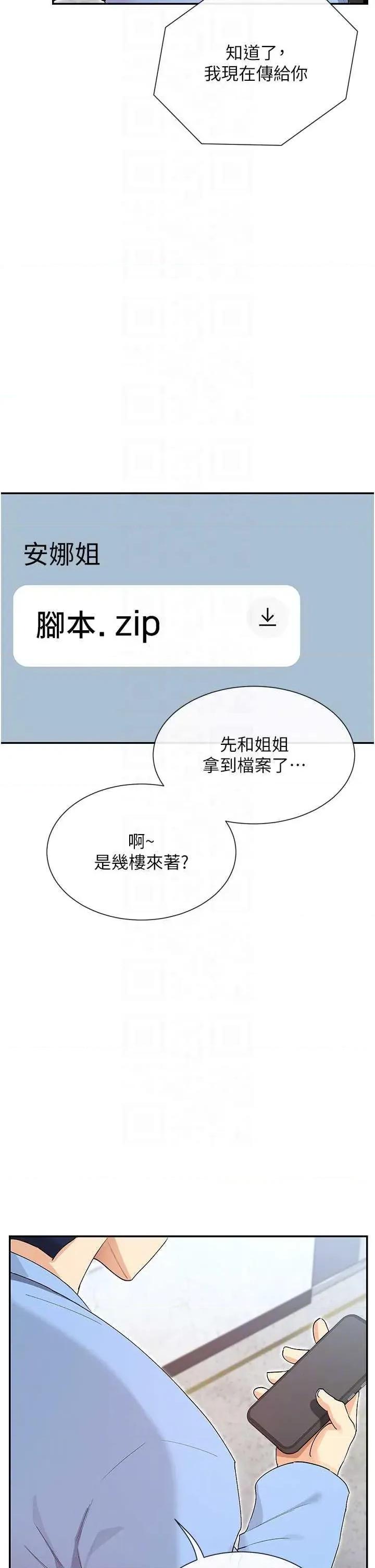 女神都在看这些? 女神都在看这些 41 第6页