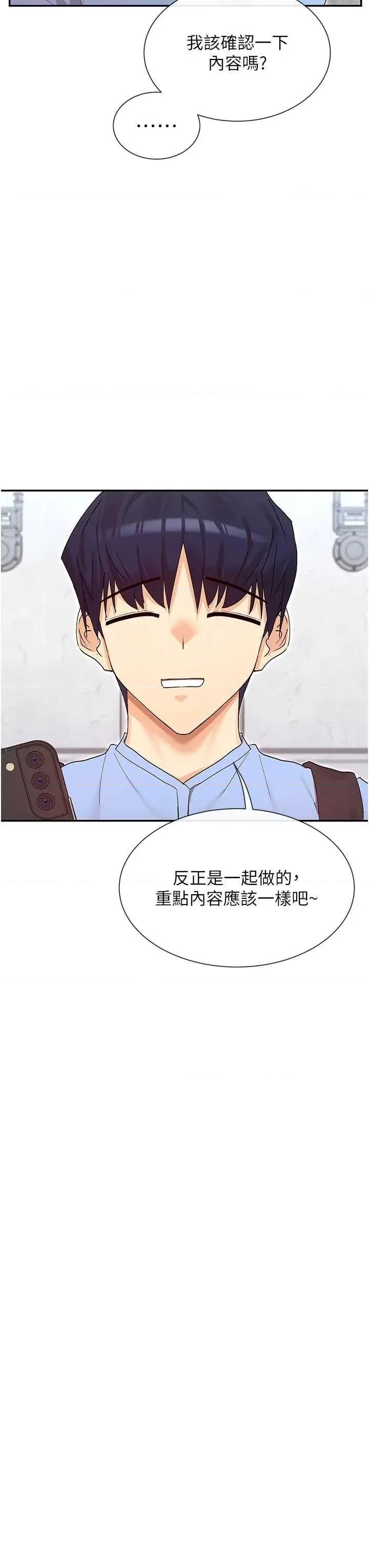 女神都在看这些? 女神都在看这些 41 第7页