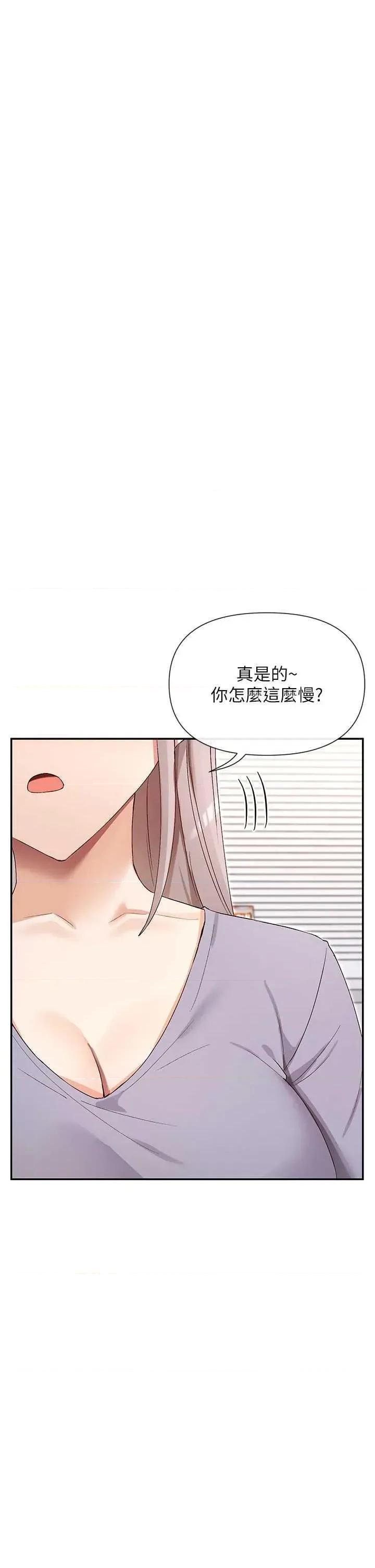 女神都在看这些? 女神都在看这些 41 第8页