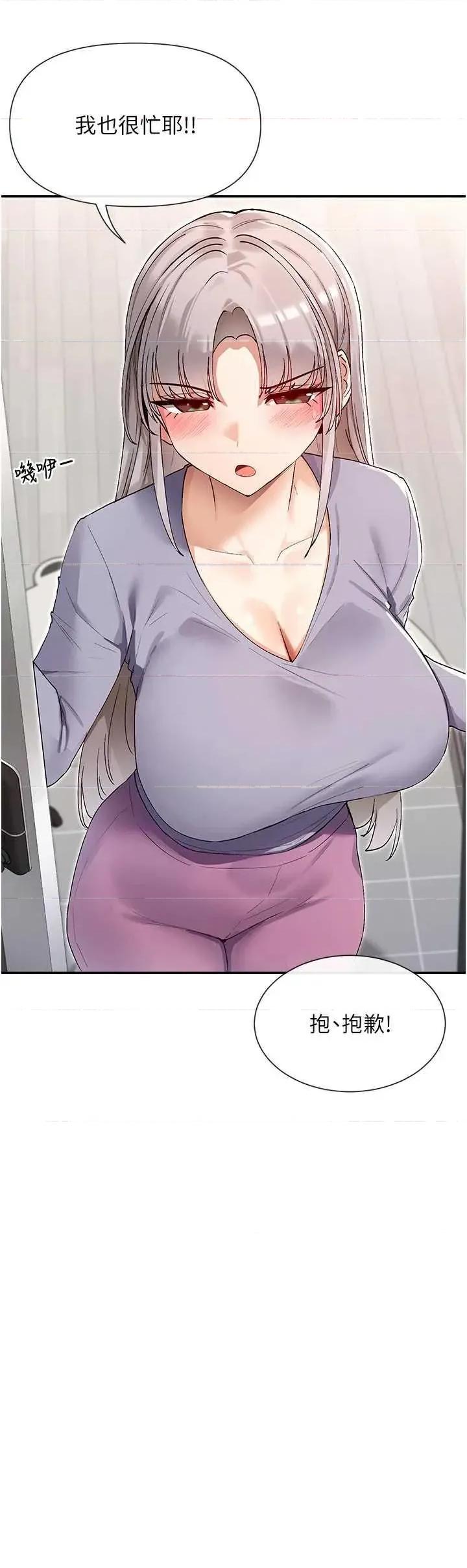 女神都在看这些? 女神都在看这些 41 第9页