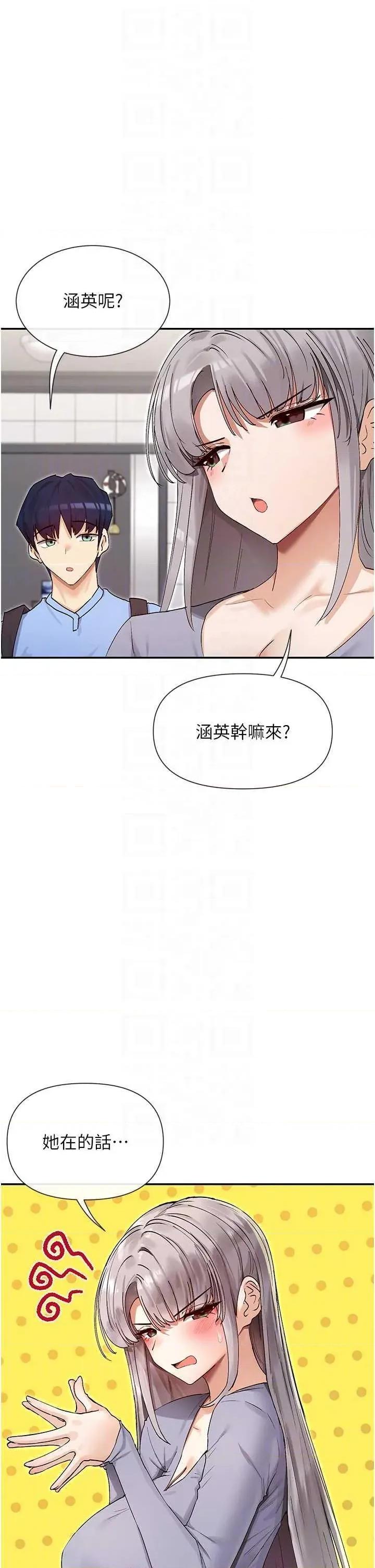 女神都在看这些? 女神都在看这些 41 第10页