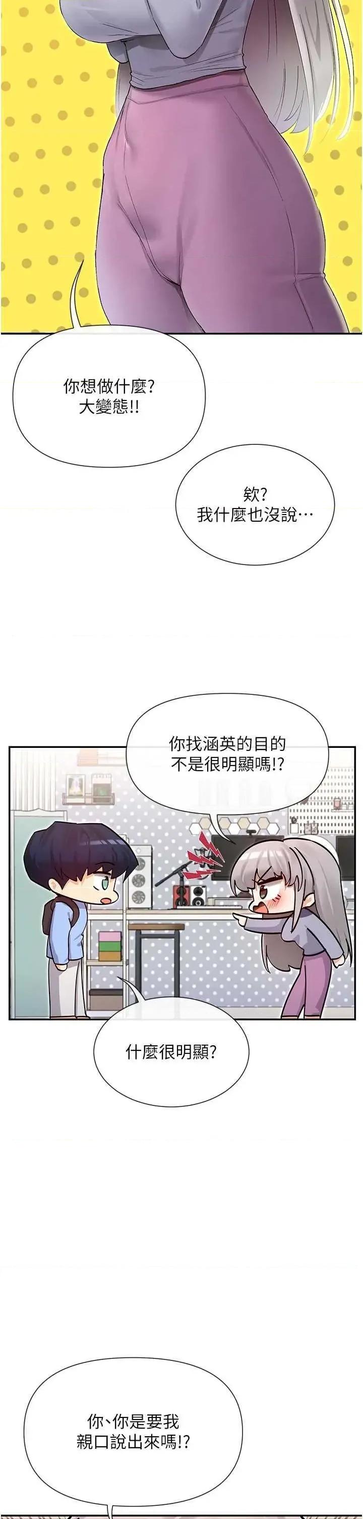 女神都在看这些? 女神都在看这些 41 第11页