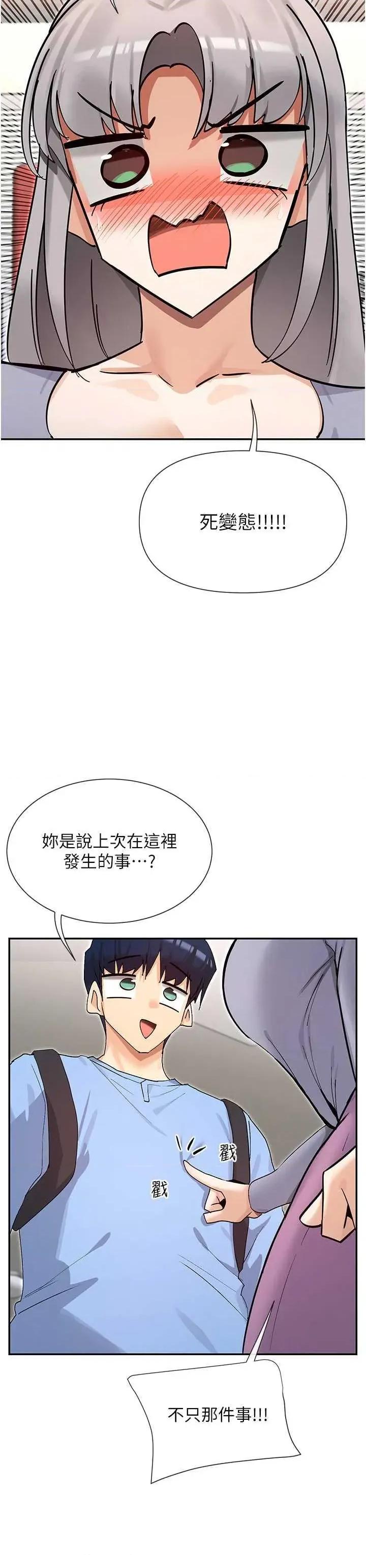 女神都在看这些? 女神都在看这些 41 第12页