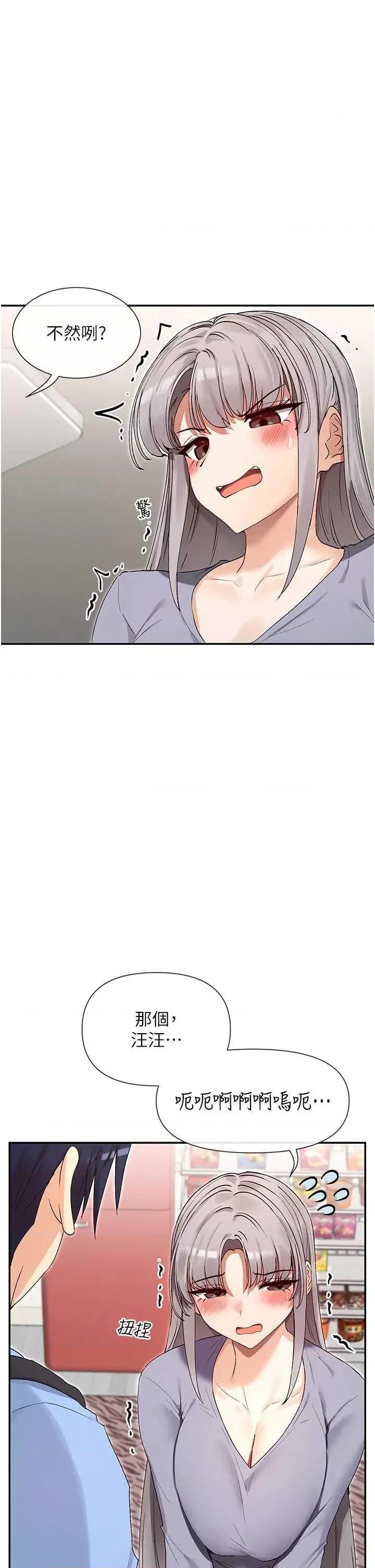 女神都在看这些? 女神都在看这些 41 第13页