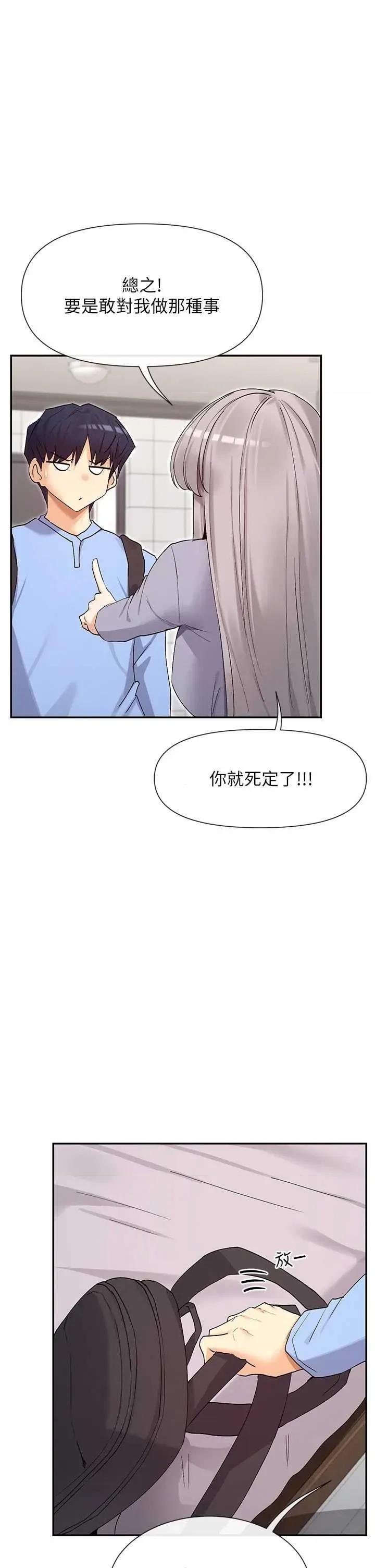 女神都在看这些? 女神都在看这些 41 第15页