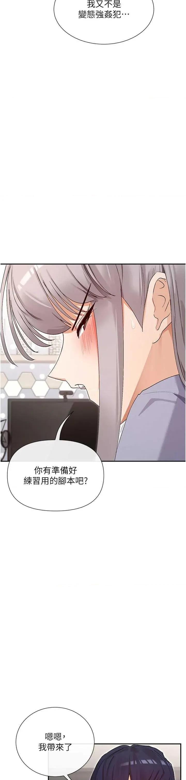 女神都在看这些? 女神都在看这些 41 第16页