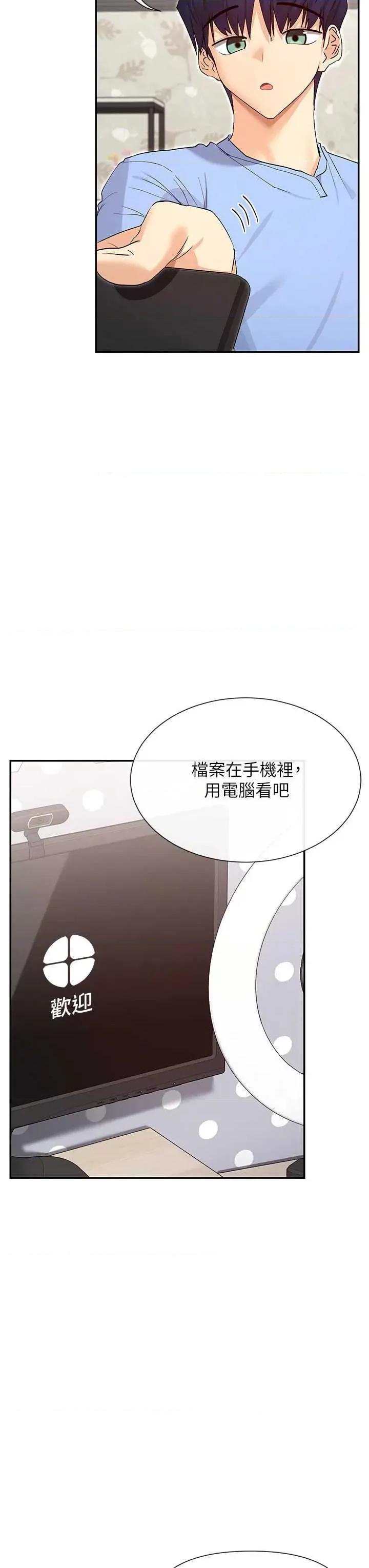 女神都在看这些? 女神都在看这些 41 第17页