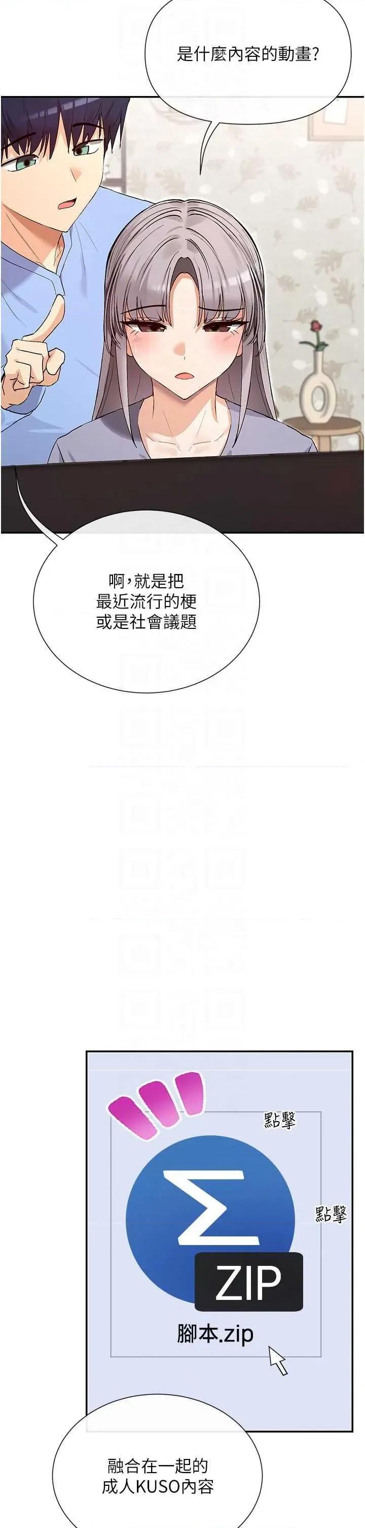 女神都在看这些? 女神都在看这些 41 第18页