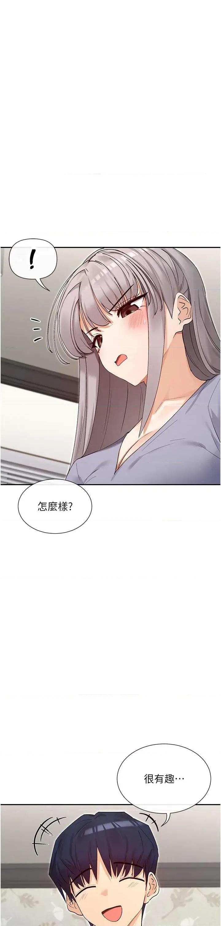 女神都在看这些? 女神都在看这些 41 第20页