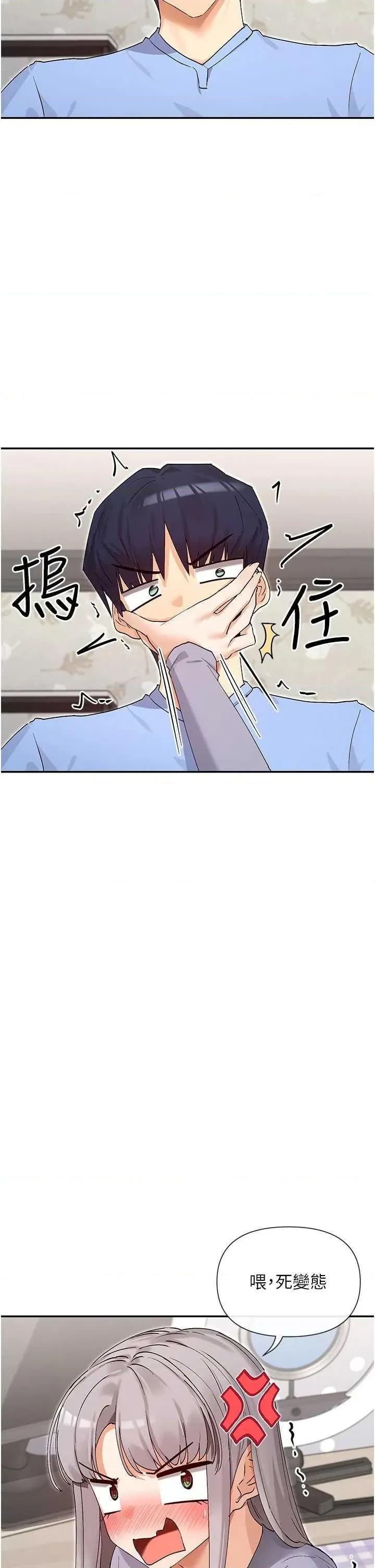 女神都在看这些? 女神都在看这些 41 第21页