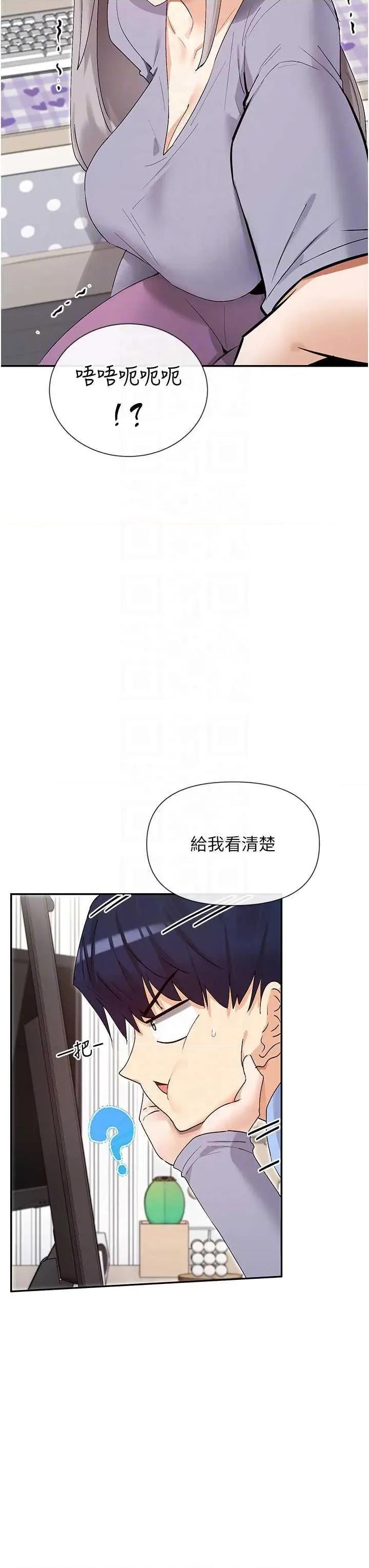 女神都在看这些? 女神都在看这些 41 第22页