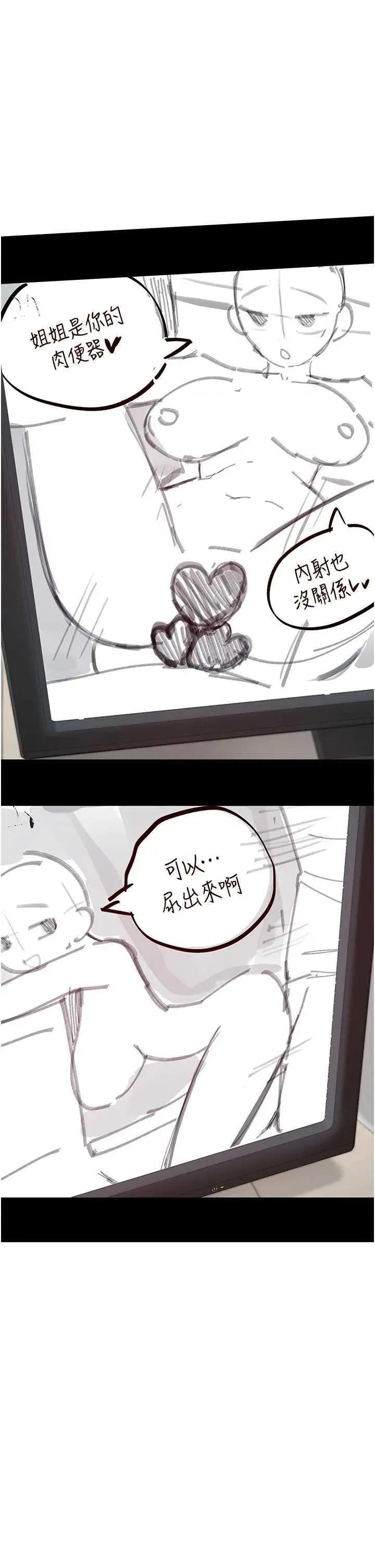 女神都在看这些? 女神都在看这些 41 第23页