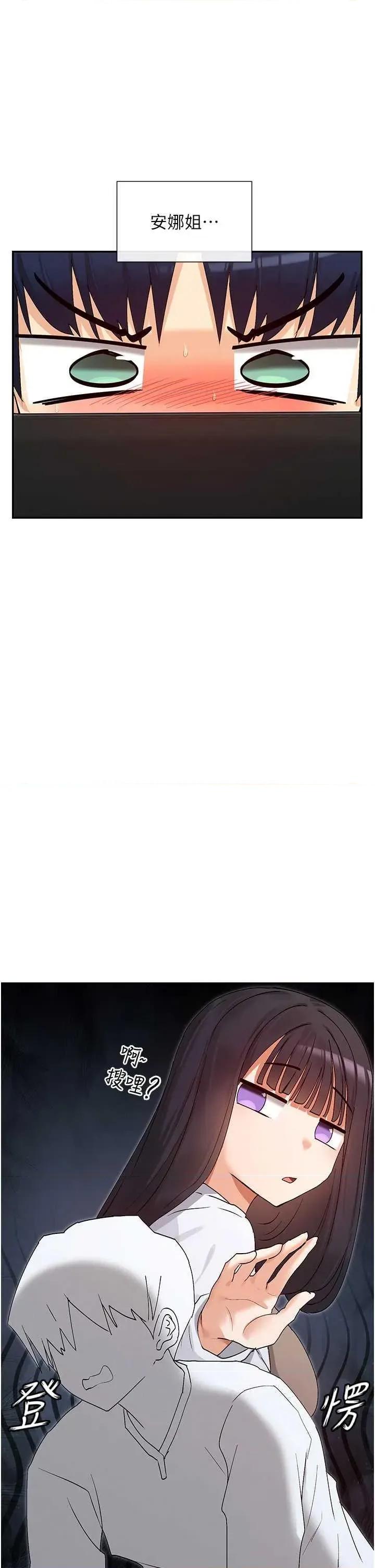 女神都在看这些? 女神都在看这些 41 第25页