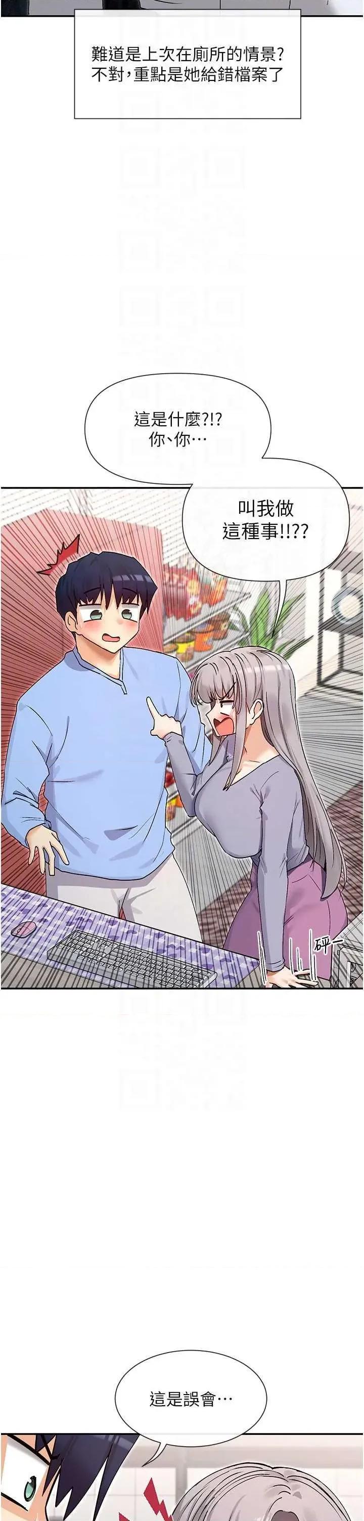 女神都在看这些? 女神都在看这些 41 第26页